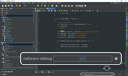 netbeans中xdebug连接成功.png